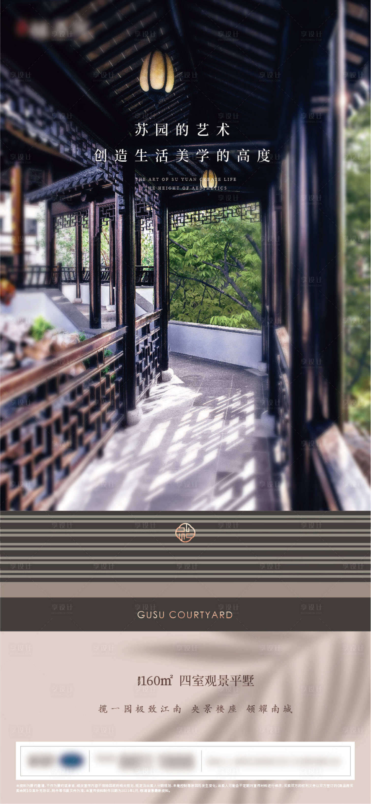 源文件下載【享設計】搜索編號：34210005803303896【中式園林】