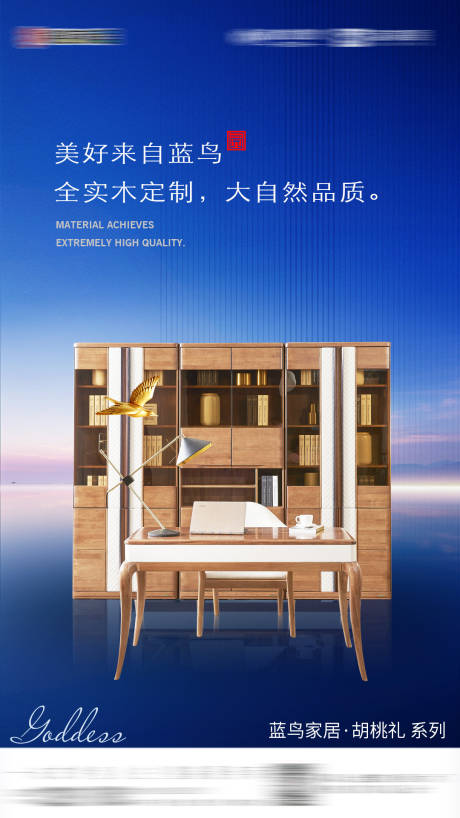 源文件下載【享設計】搜索編號：20470005488571835【家具朋友圈刷屏】