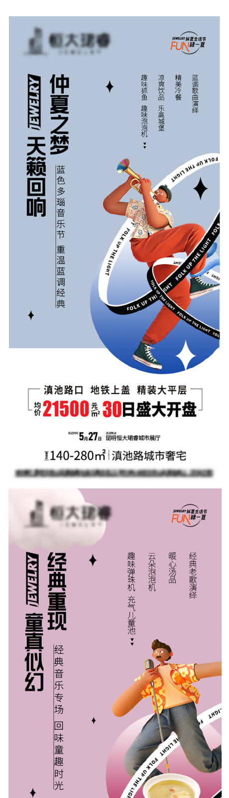 源文件下载【活动刷屏 】编号：22890005407223243