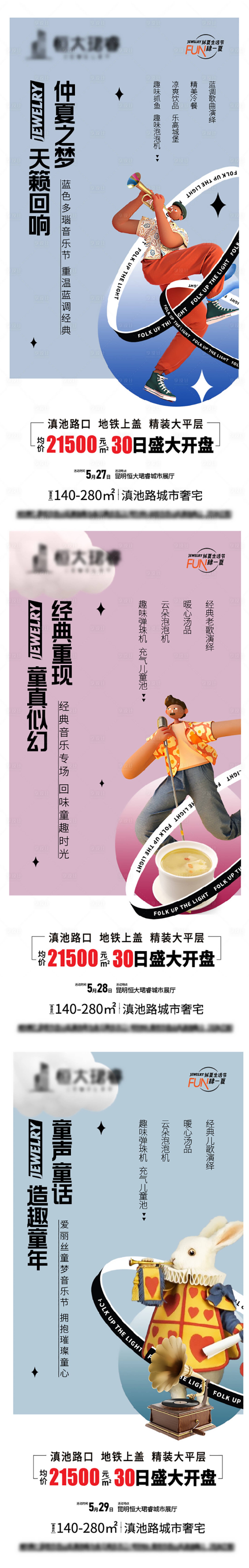 源文件下载【活动刷屏 】编号：22890005407223243