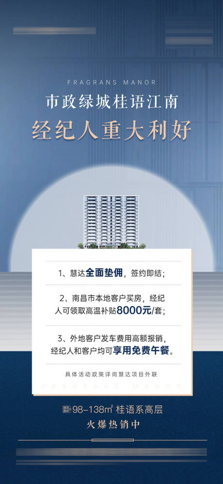 源文件下载【地产垫佣单图】编号：97350005632698442