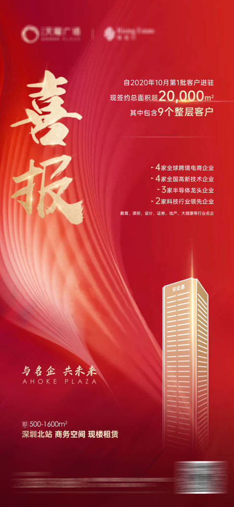 源文件下载【享设计】搜索编号：46330005511961060【成交喜报】