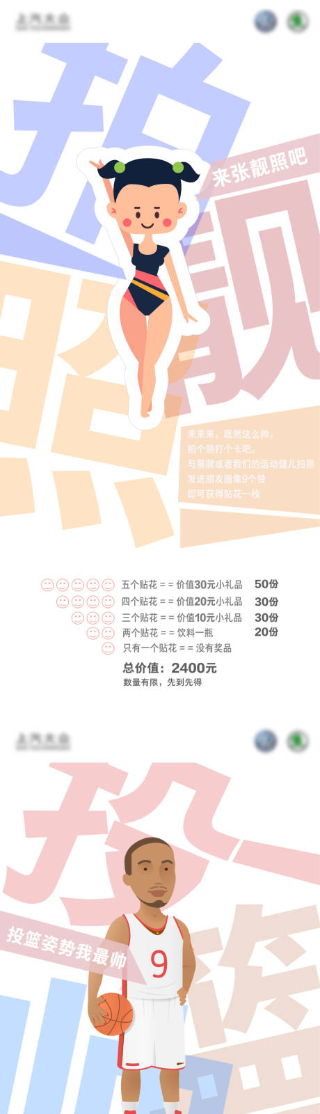 源文件下载【运动会卡通活动奖励海报】编号：20850005663627920