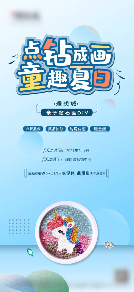 源文件下载【钻石画】编号：40640005516366997