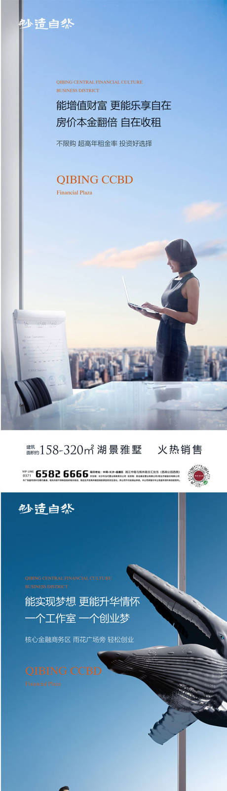 源文件下載【享設計】搜索編號：22030005508501045【寫字樓大平層價值點海報】