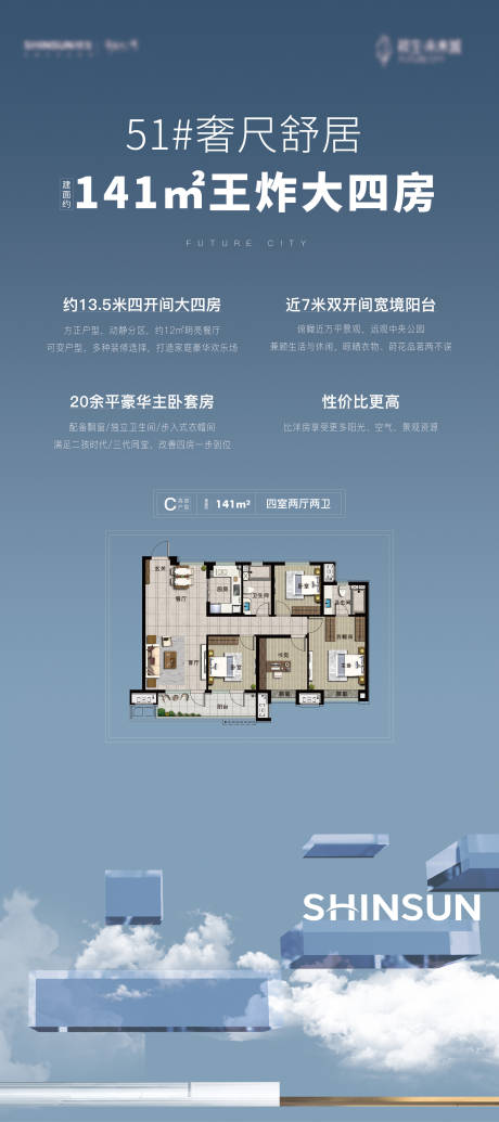 源文件下载【房地产价值点户型展架】编号：47010005697862265