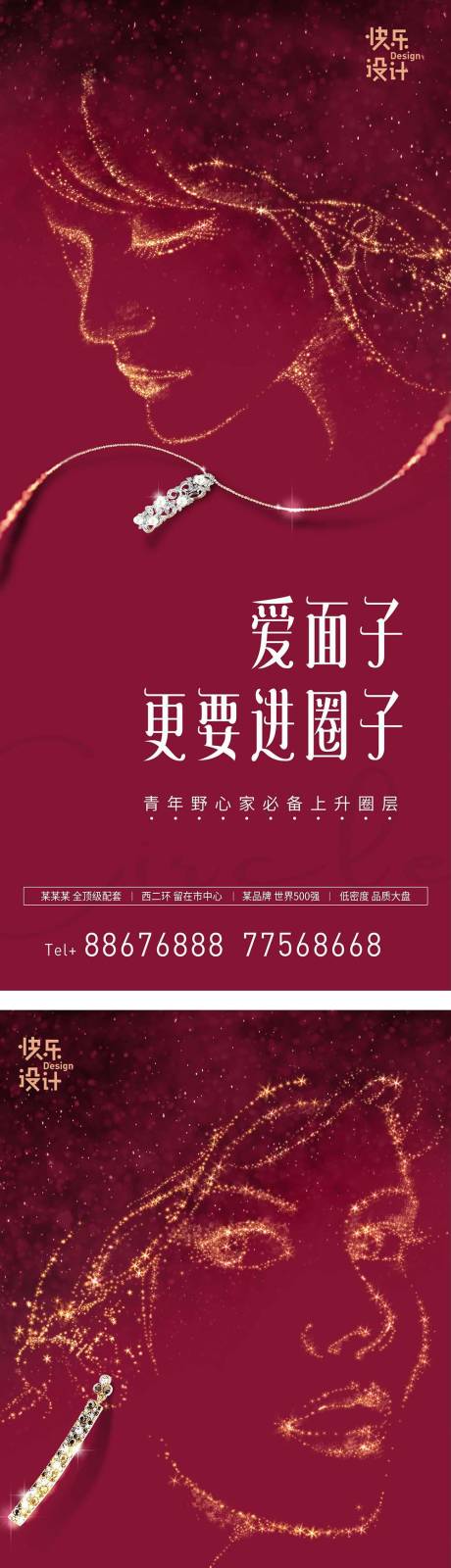 源文件下载【脸部头部首饰地产】编号：70550005721613505