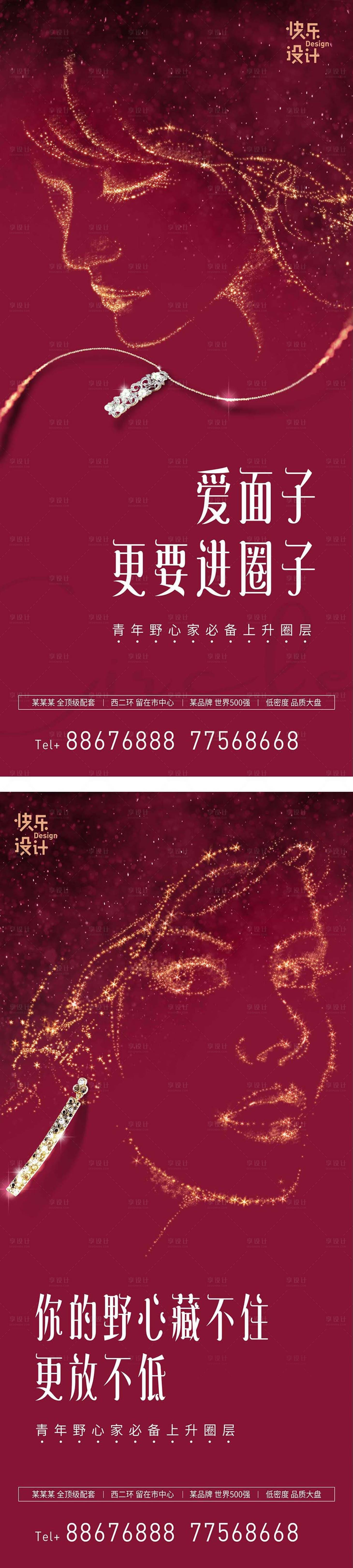 源文件下載【享設計】搜索編號：70550005721613505【臉部頭部首飾地產】