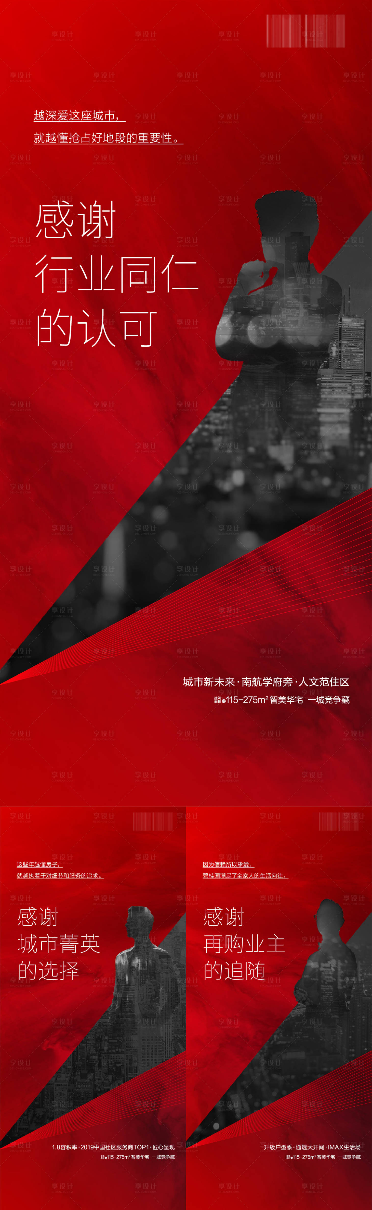 源文件下载【热销致谢感恩系列飞机稿】编号：77540005520838571
