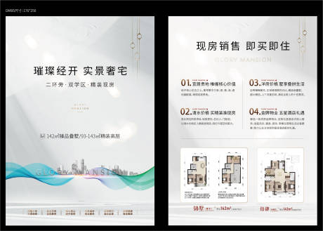 源文件下载【享设计】搜索编号：12300005513189674【地产DM】