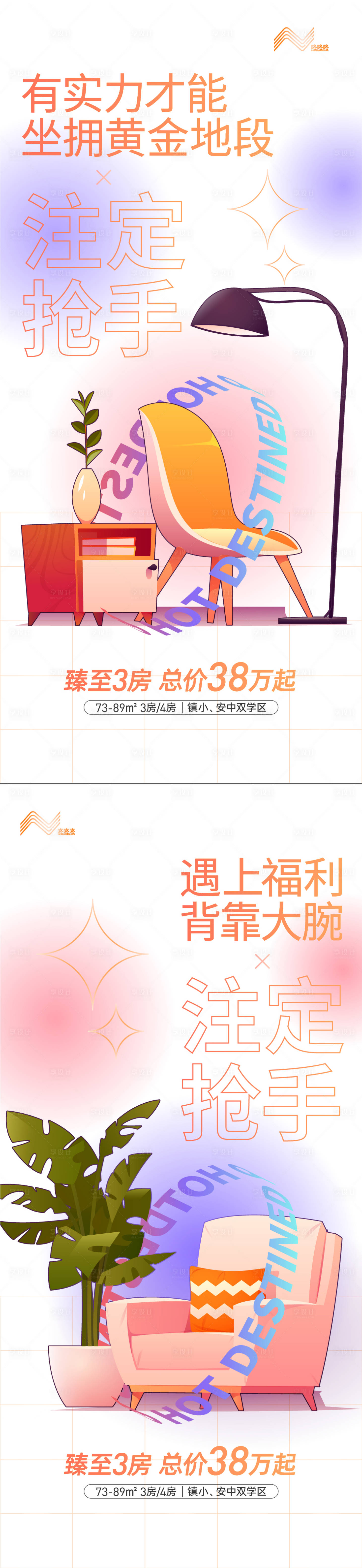 源文件下载【享设计】搜索编号：56350005669085022【房地产公寓价值点海报】