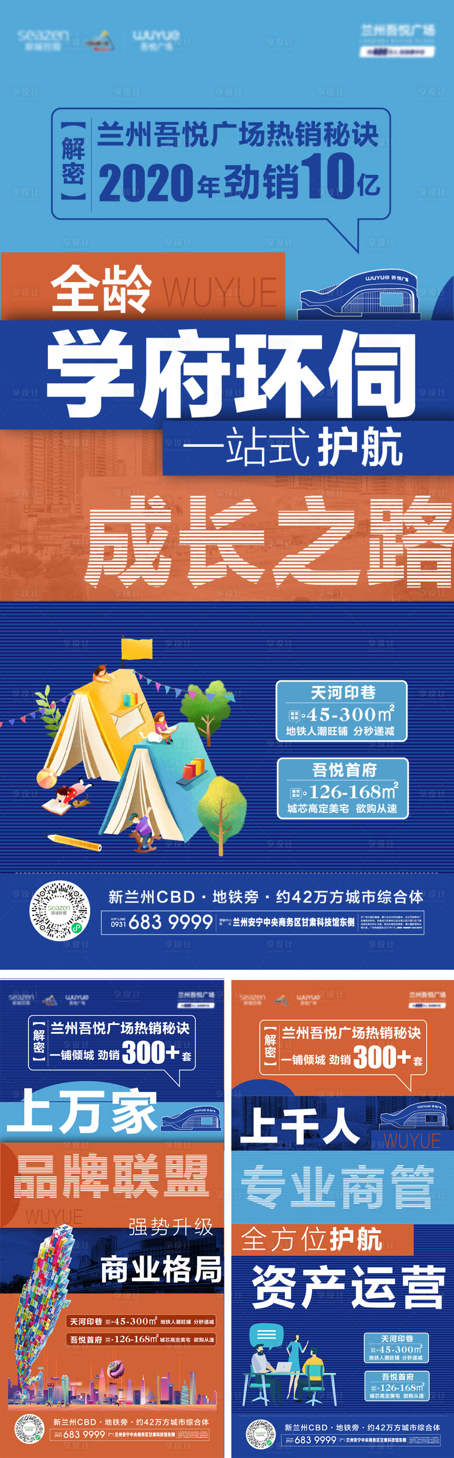 源文件下载【大字报商铺住宅单图】编号：70800005361003959