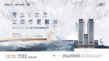 源文件下载【房地产高级灰叠墅商圈主形象展板】编号：20210708180221380