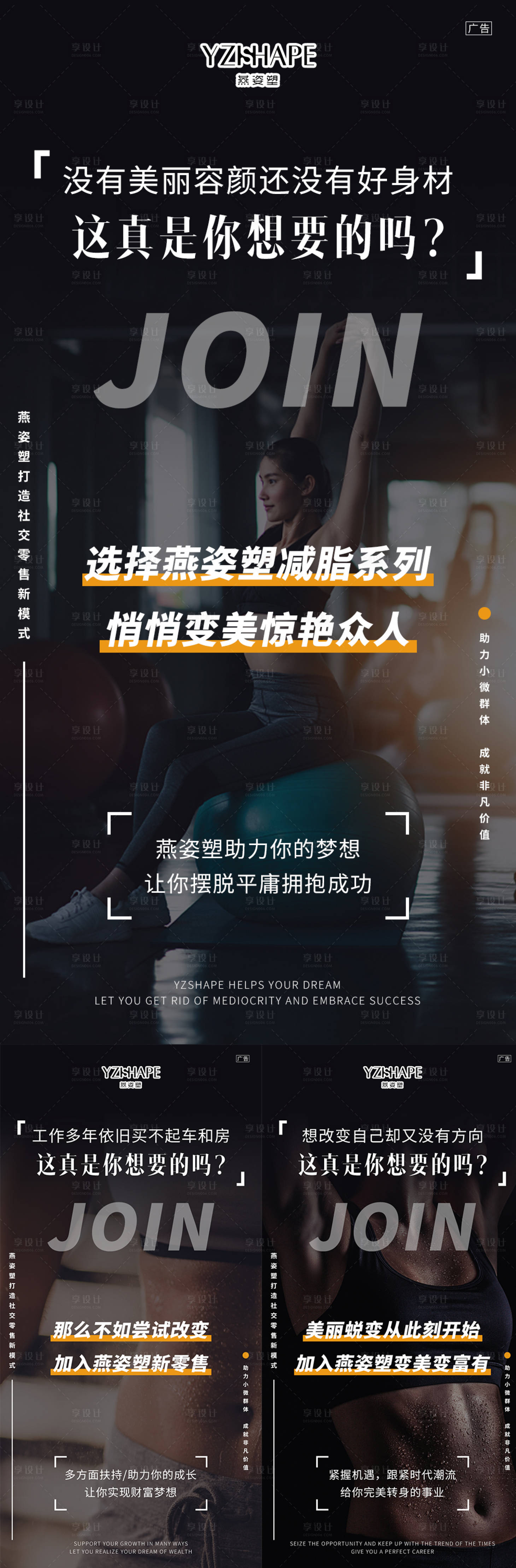 源文件下载【享设计】搜索编号：81000005480621606【招商海报】