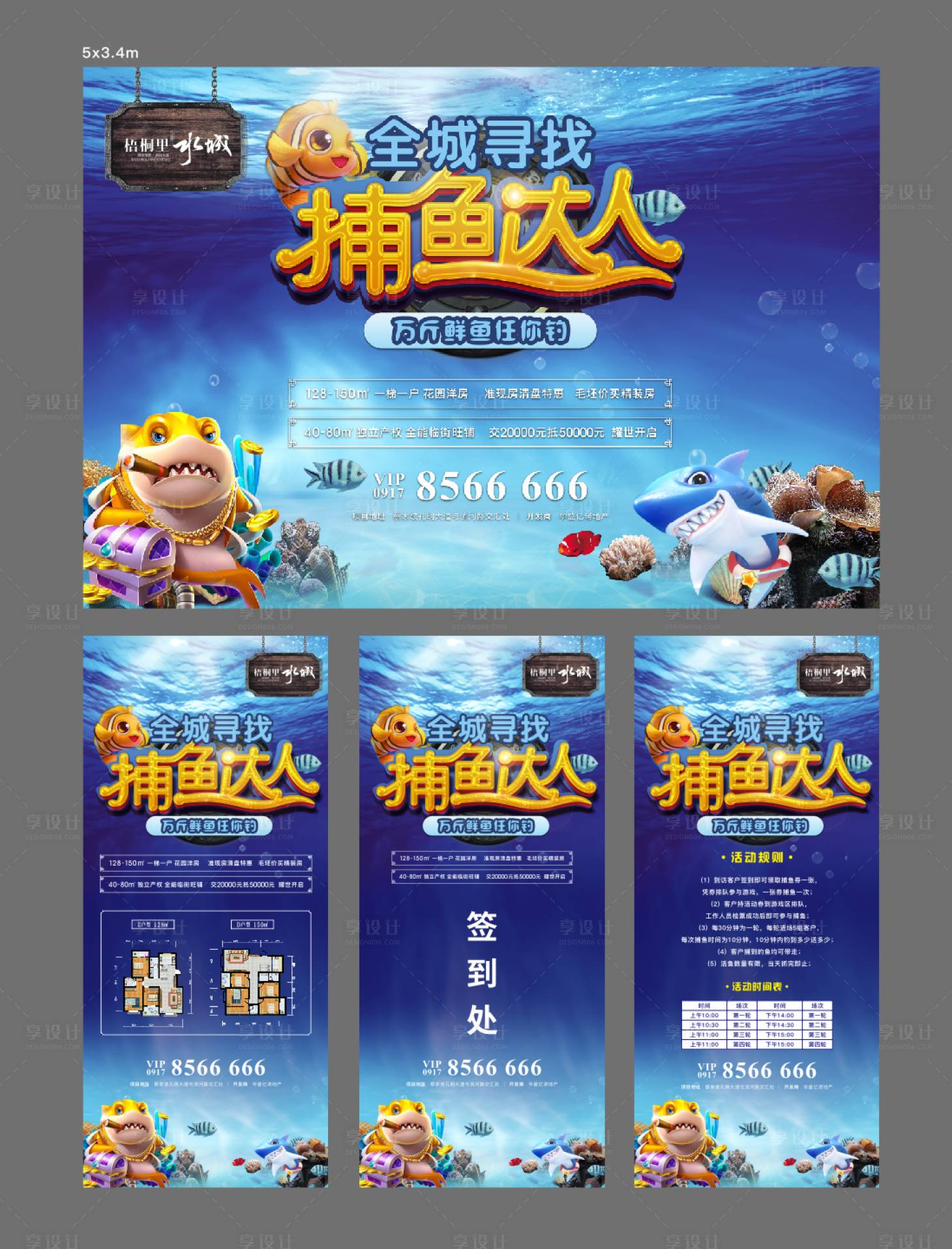 源文件下载【捕鱼达人】编号：43890005408926056