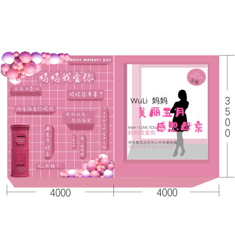 源文件下載【享設計】搜索編號：23090005769515869【美陳系列之520美陳打卡點】