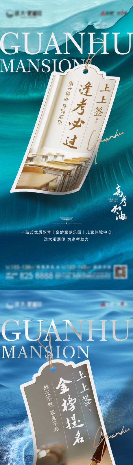 源文件下載【享設(shè)計(jì)】搜索編號：42580005839722845【地產(chǎn)湖居高考單圖】