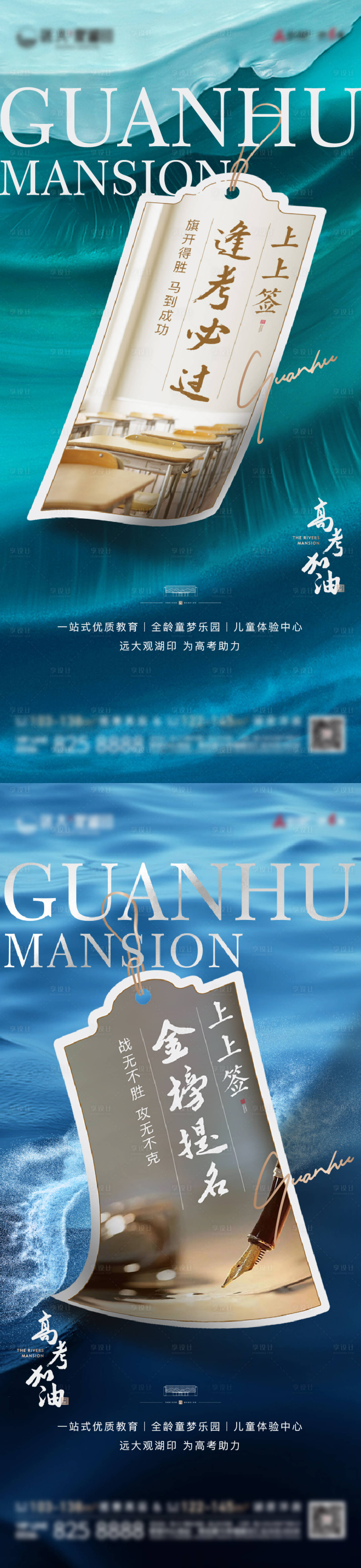 源文件下载【享设计】搜索编号：42580005839722845【地产湖居高考单图】