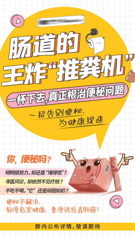 源文件下载【卡通趣味产品海报 】编号：24740005784875138