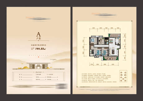 源文件下载【享设计】搜索编号：47260005638205183【意境中式地产户型DM单】