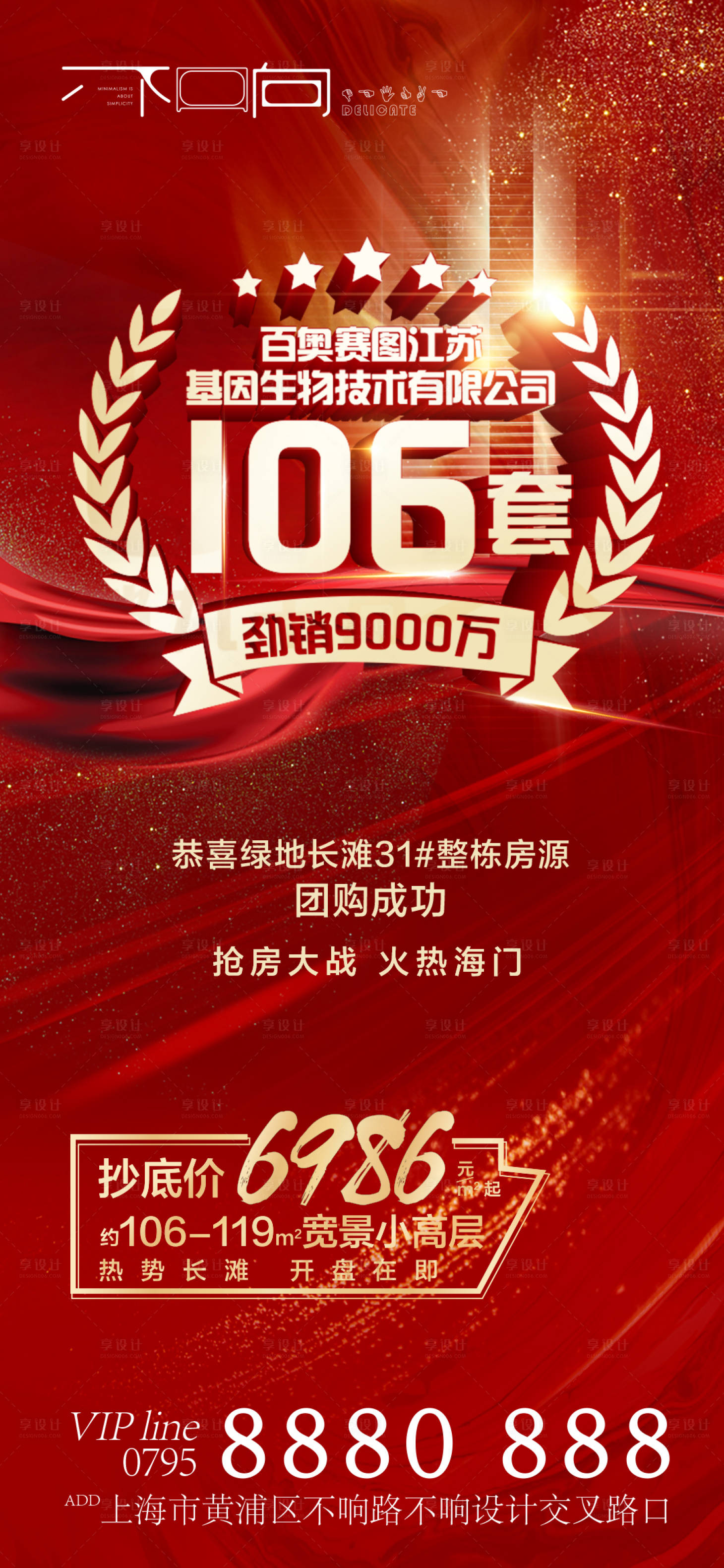 源文件下载【享设计】搜索编号：39970005419861553【红色热销微信】