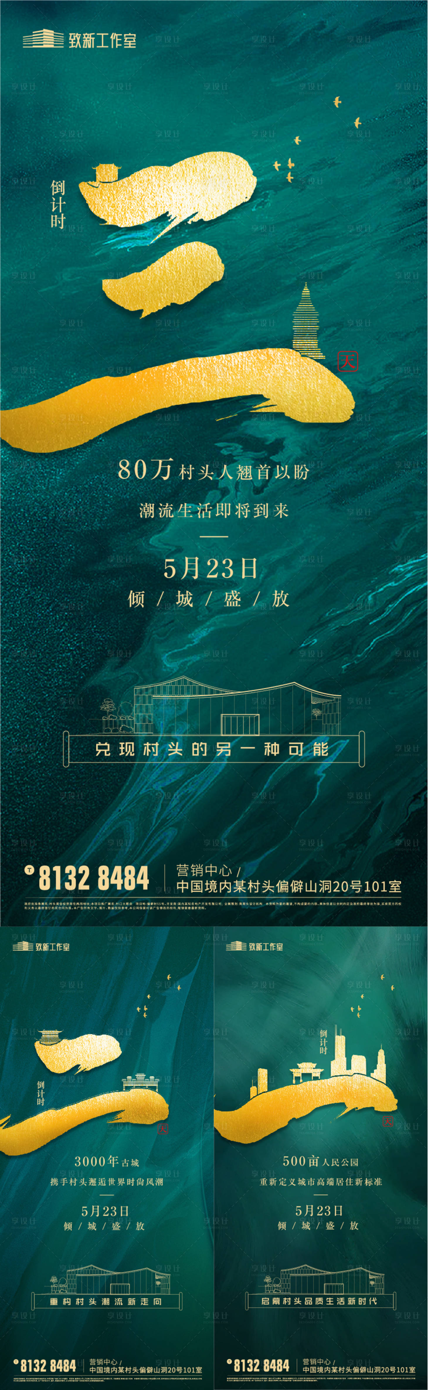 源文件下載【墨綠城市倒計時海報】編號：52940005454672646