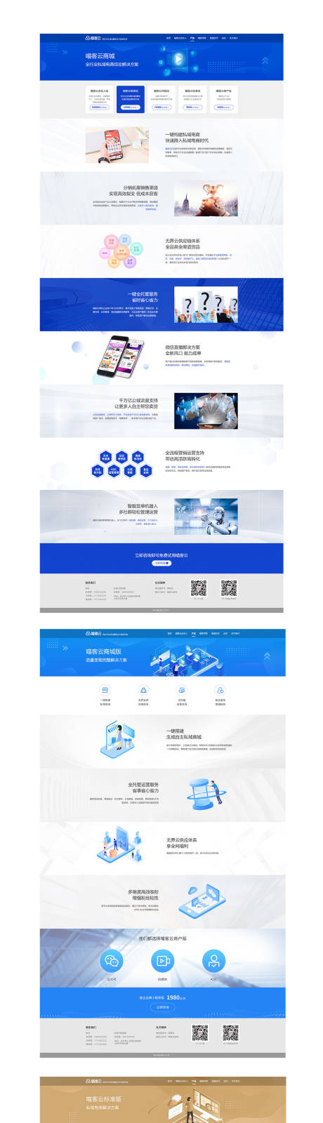 源文件下載【網站設計】編號：10520005623878423