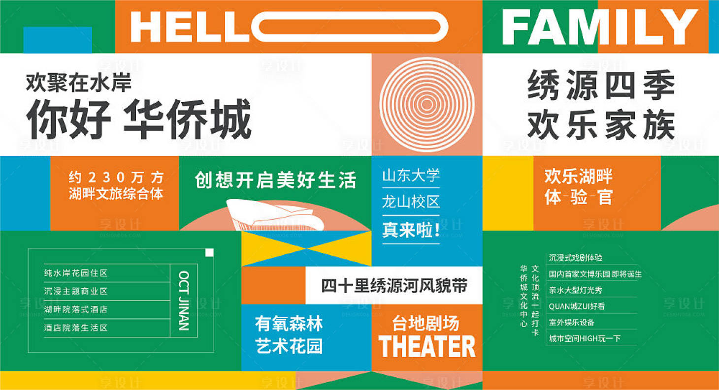 源文件下載【享設計】搜索編號：33940004157514284【文創板】