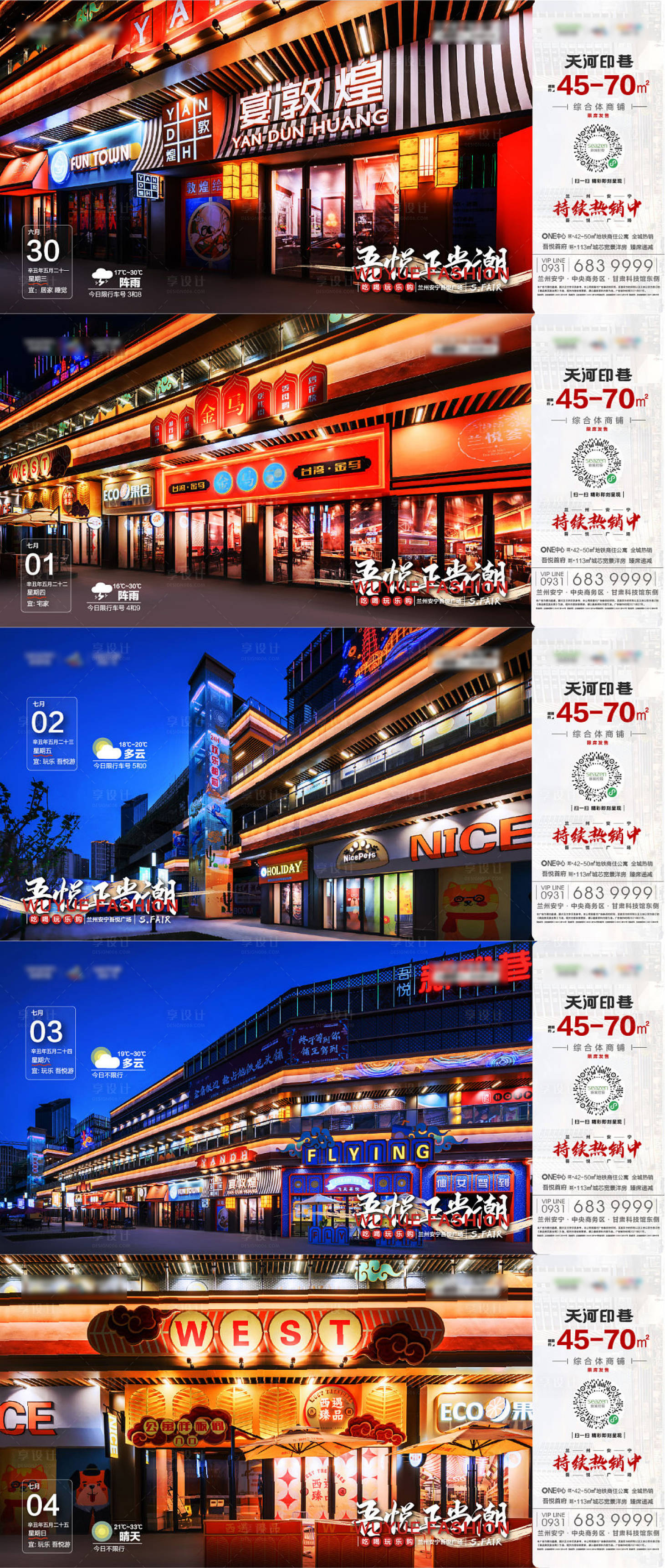 源文件下载【享设计】搜索编号：89870005360378215【商铺金街单图】