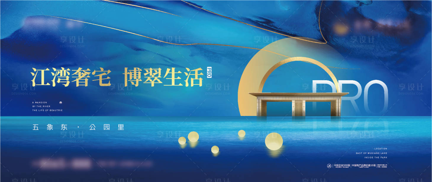 源文件下載【地產(chǎn)主畫(huà)面 KV】編號(hào)：88730005504279042
