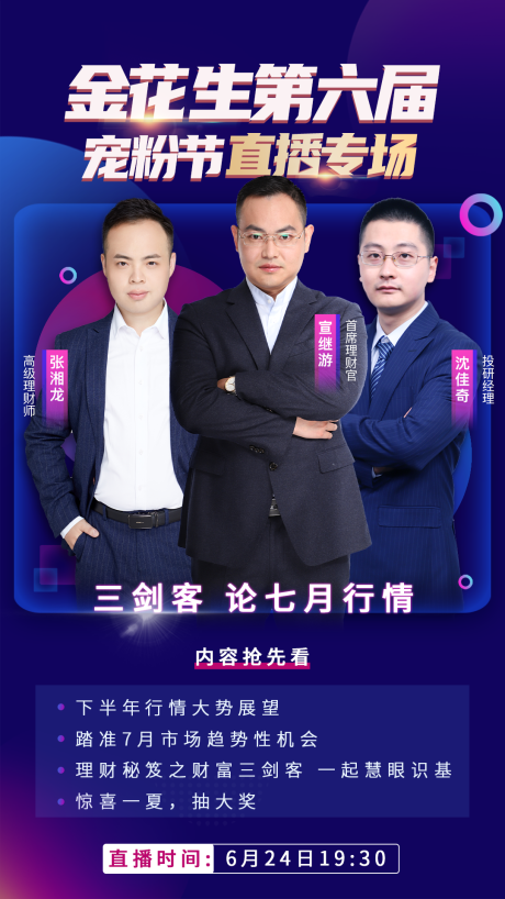源文件下载【享设计】搜索编号：76700005388116363【金花生宠粉节】