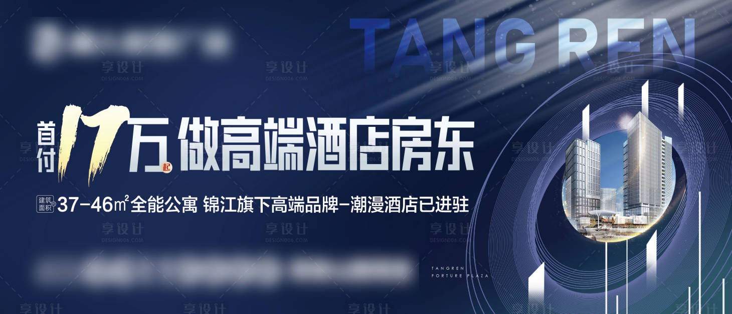 源文件下载【地产商业公寓海报】编号：95330005770954457