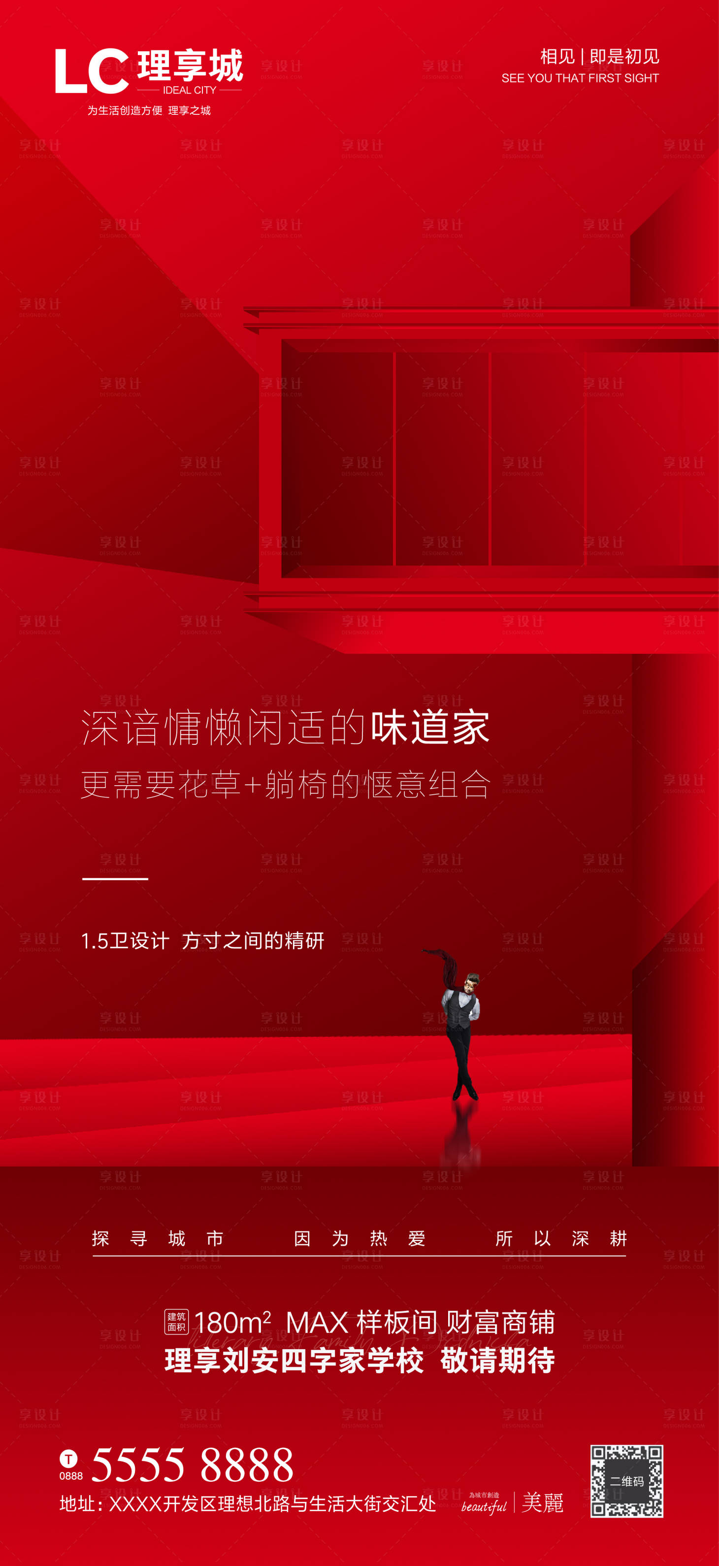源文件下載【享設計】搜索編號：76790005412465469【生活紅盤加推熱銷紅火開盤房地產廣告】