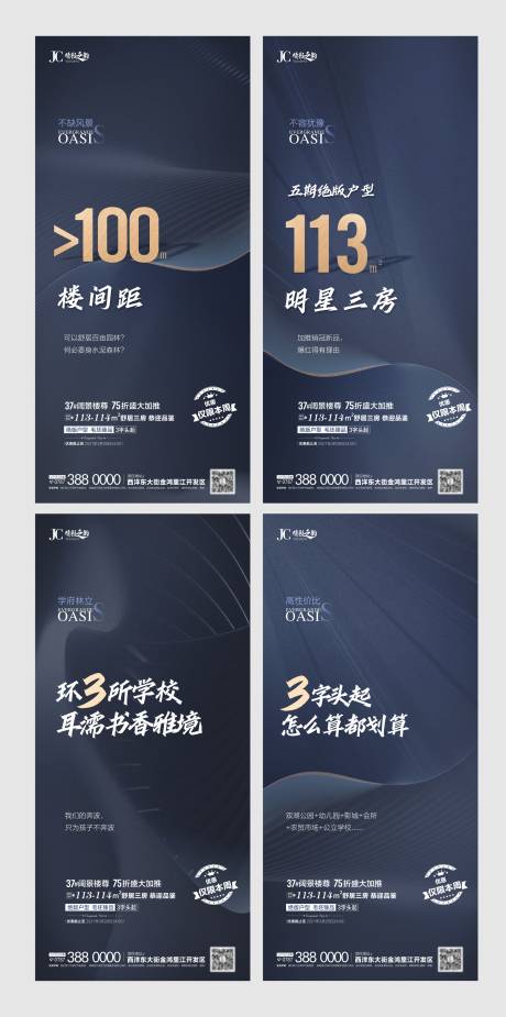 源文件下载【地产值价点系列海报】编号：93840005387419147