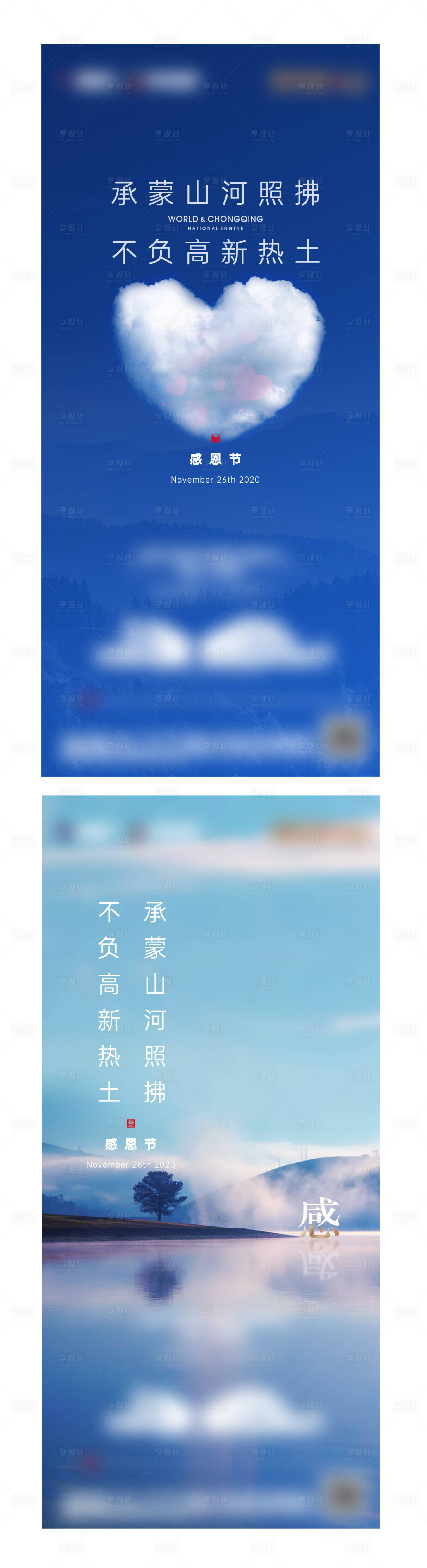 源文件下载【享设计】搜索编号：68300005454659775【高端地产 】