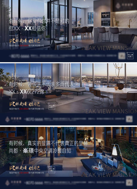 源文件下载【地产高端横版系列稿】编号：45430005476995010