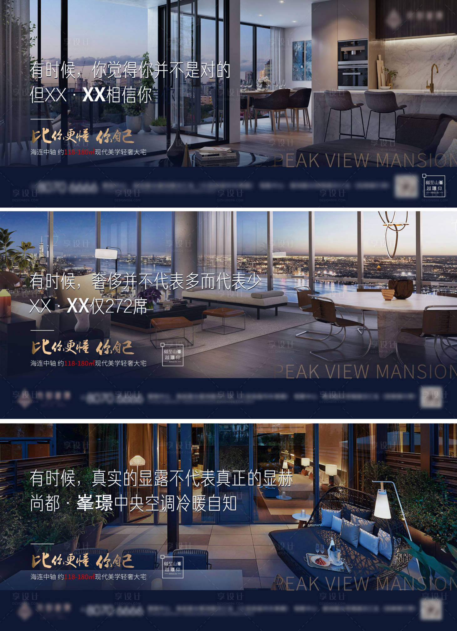 源文件下載【地產高端橫版系列稿】編號：45430005476995010