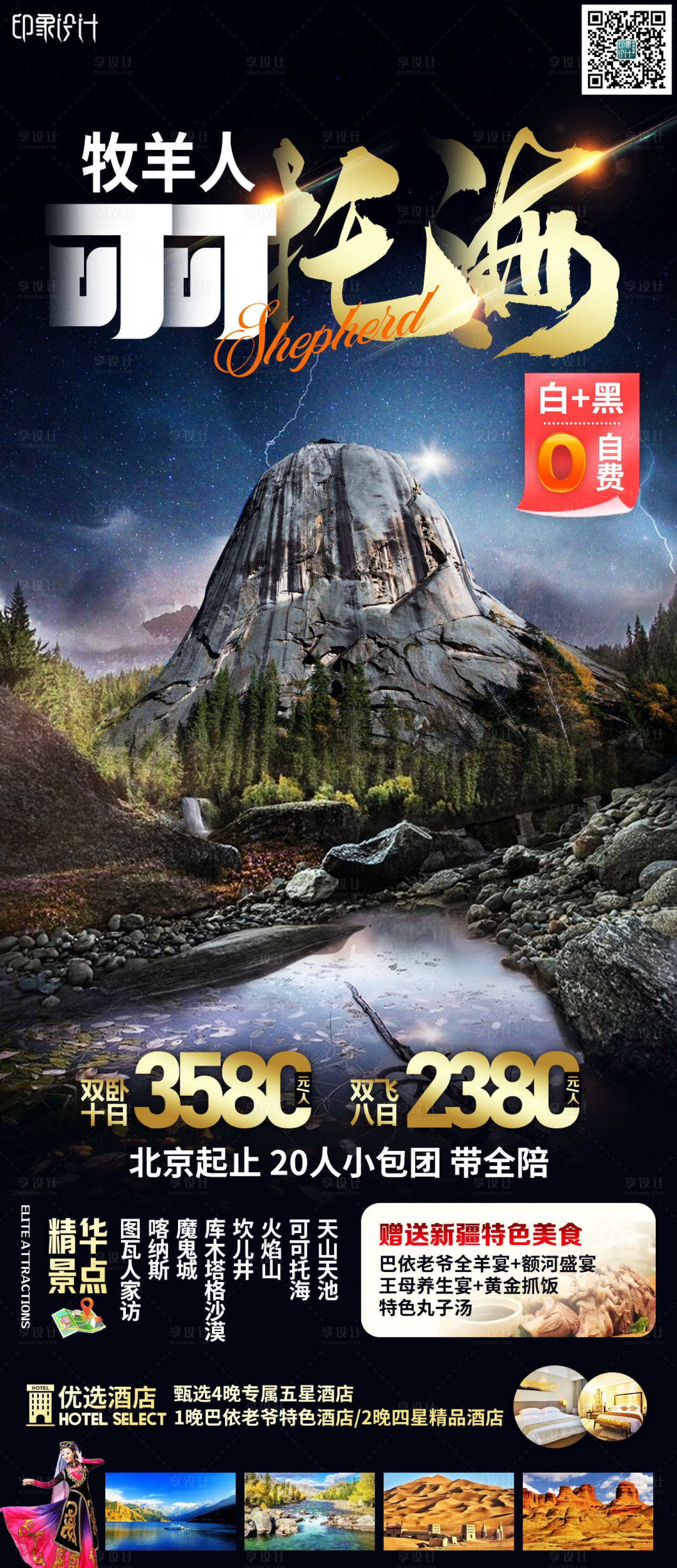 源文件下载【可可托海】编号：34800005780061549