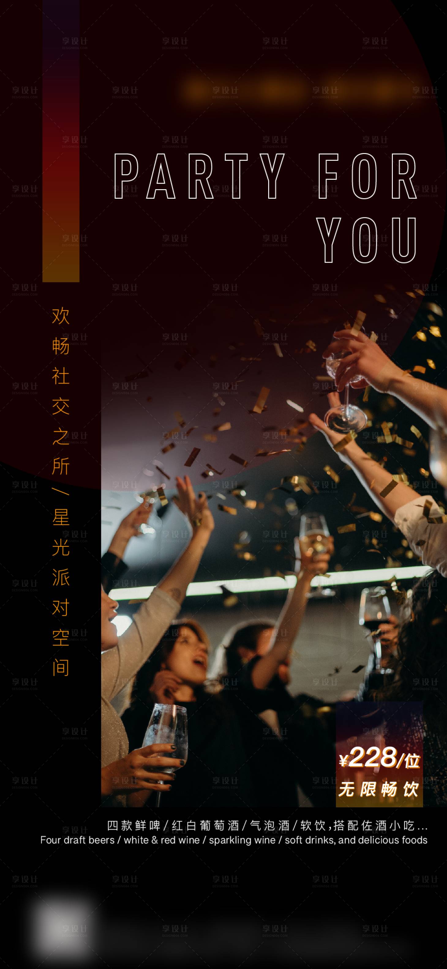 源文件下载【享设计】搜索编号：16630005602793267【酒吧黑金高端海报】