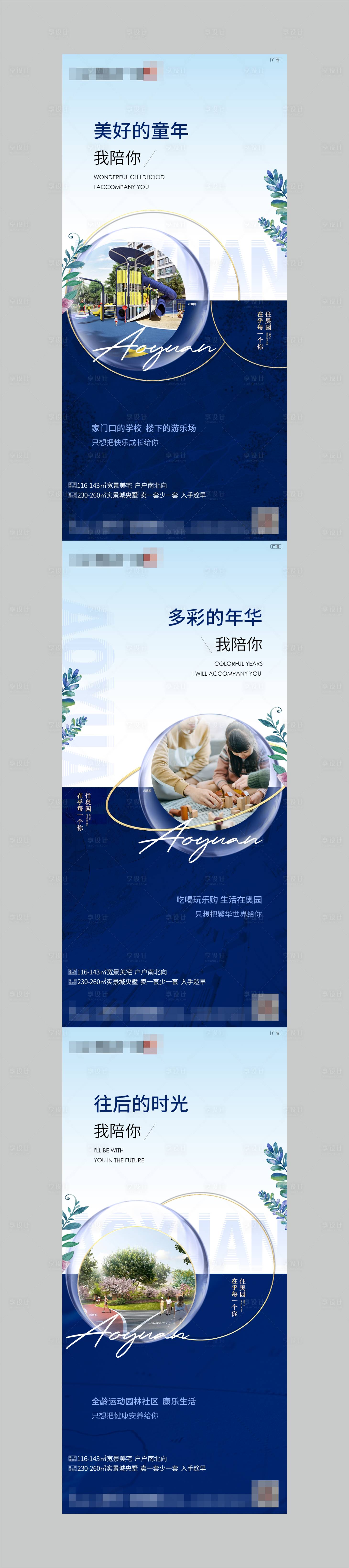 源文件下載【享設計】搜索編號：22460005810411849【價值點海報】