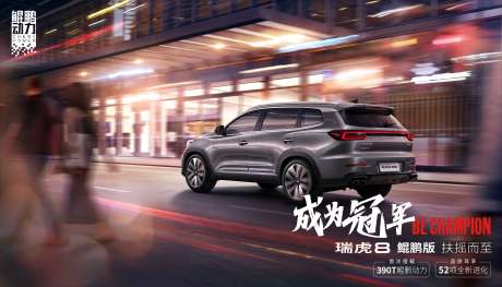源文件下载【享设计】搜索编号：99240005715105432【汽车美图夜跑】