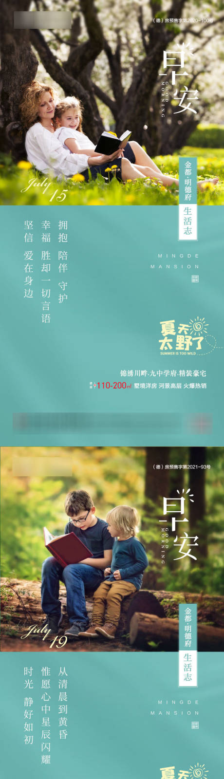 源文件下載【早安】編號：85870005692739788