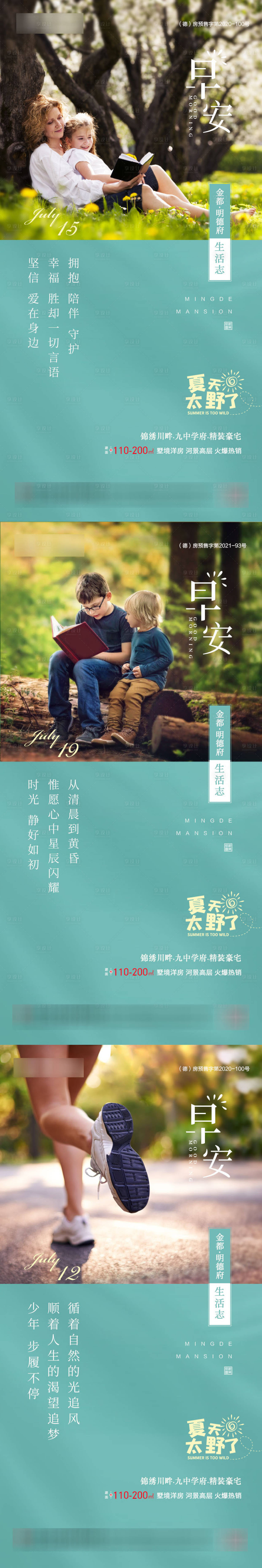 源文件下載【享設計】搜索編號：85870005692739788【早安】