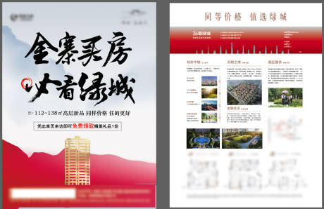 源文件下載【享設(shè)計】搜索編號：27510005698692619【新中式DM單頁】