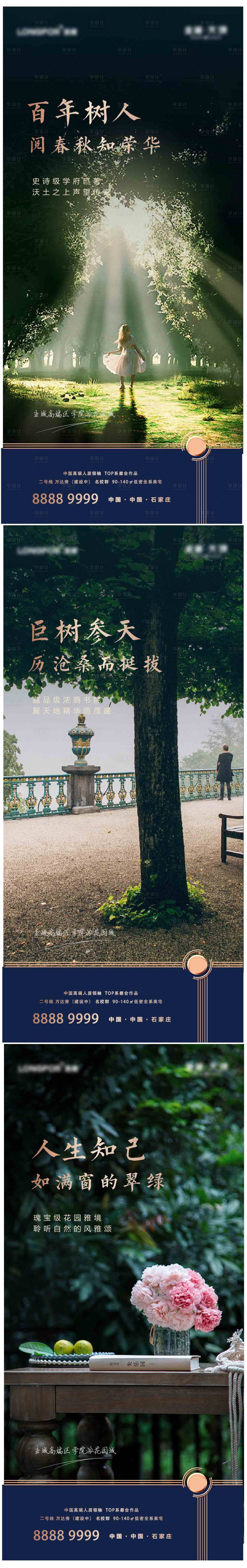 源文件下载【享设计】搜索编号：49660005700613604【系列稿 】