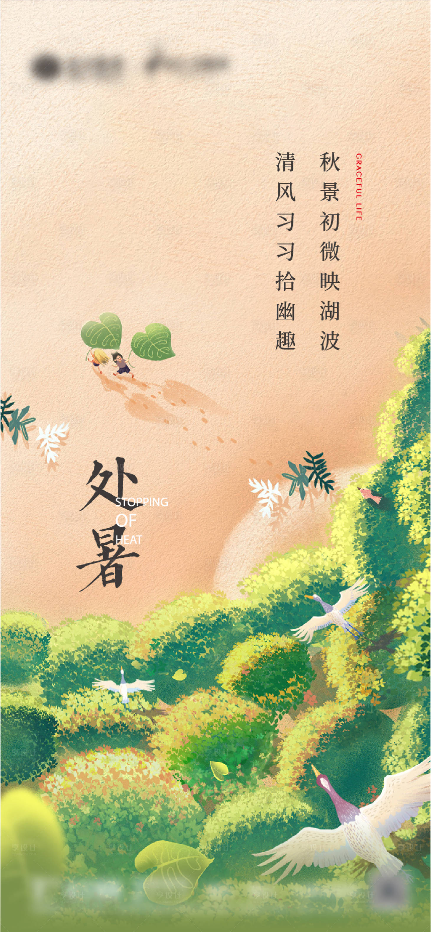源文件下載【享設計】搜索編號：43770005696892213【高端地產 】