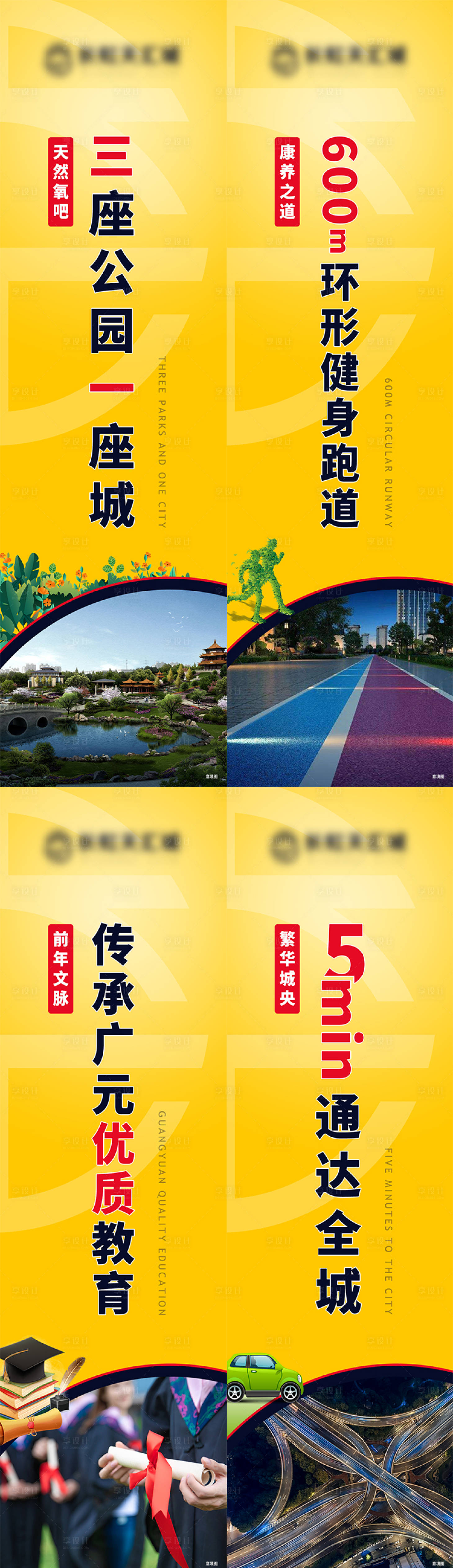 源文件下载【享设计】搜索编号：94790005647142239【地产现代道旗】