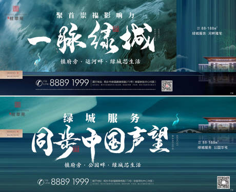 源文件下载【地产别墅洋房系列海报】编号：20210706234448190