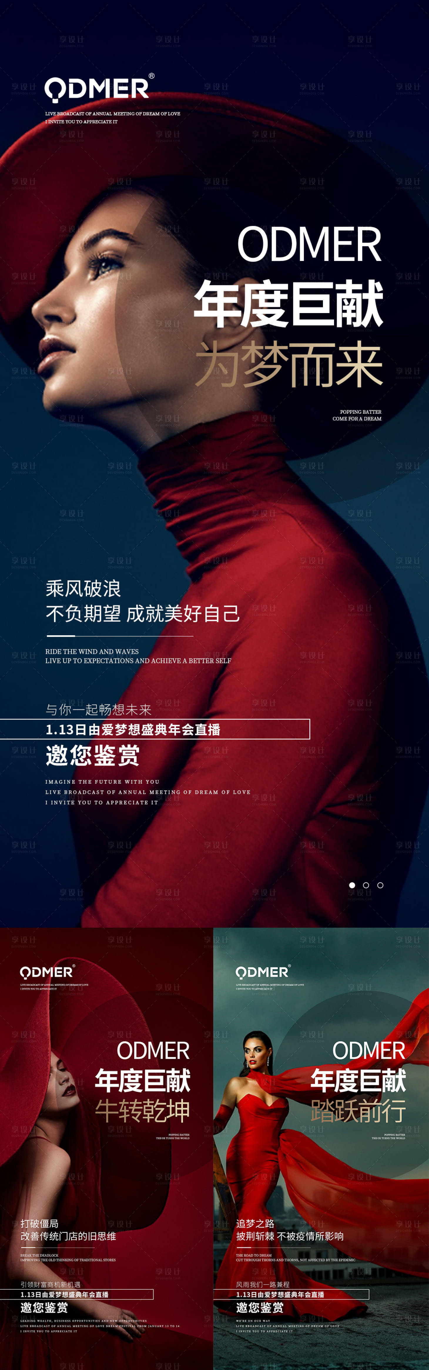 源文件下载【招商海报】编号：16420005538467320