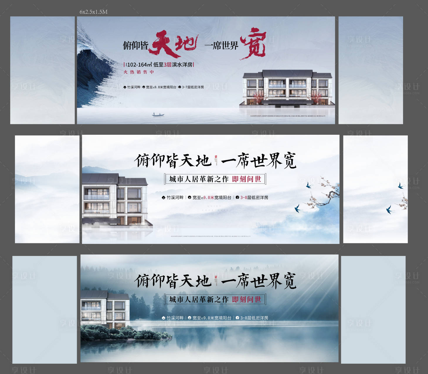 源文件下载【中式地产形象主画面】编号：31830005759382229
